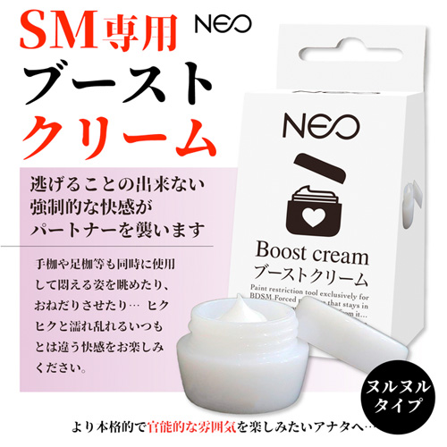 NEO ブーストクリーム画像3