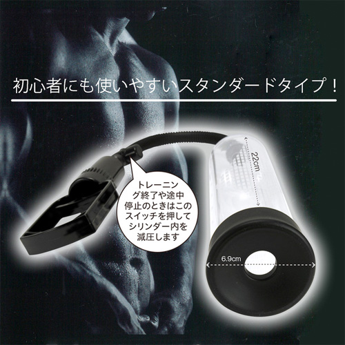 ペニスポンプ MEN パワーアップ画像3