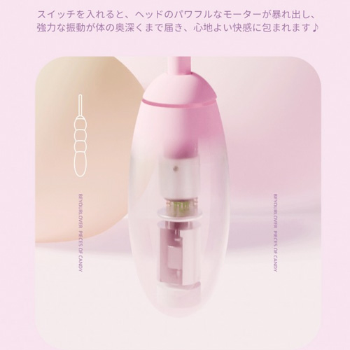とぶだんご バイブローター画像3