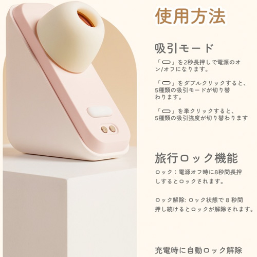 ToyCod Sora 吸引ローター 吸うやつ画像6