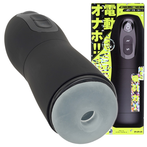 VACUUM VIBRATION HOLE バキュームバイブレーションホール