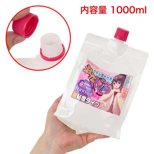 ENJOY TOYS おなじる画像4
