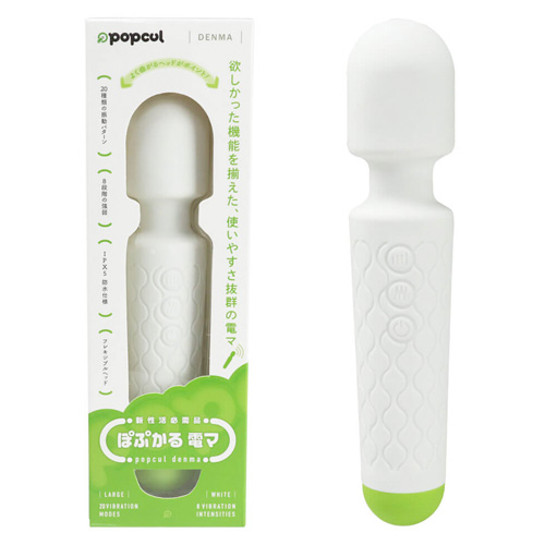 popcul ぽぷかる電マ画像6