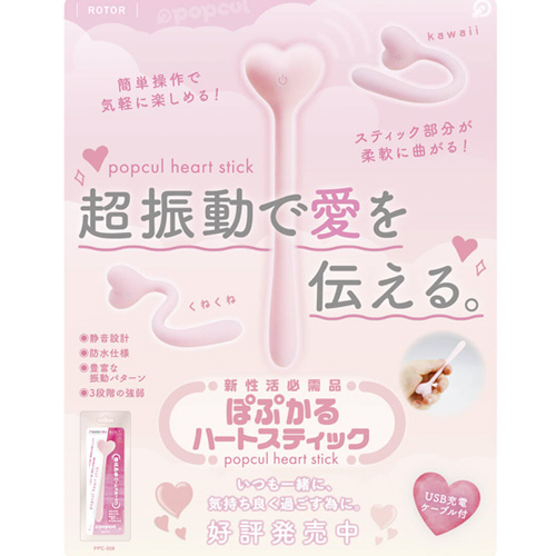 popcul ぽぷかるハートスティック画像7