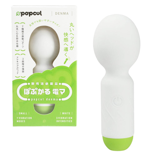 popcul ぽぷかる電マ画像2
