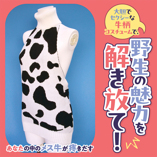 牛柄童貞を〇すセーター おとこの娘用画像3