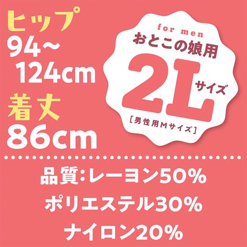 牛柄童貞を〇すセーター おとこの娘用画像2