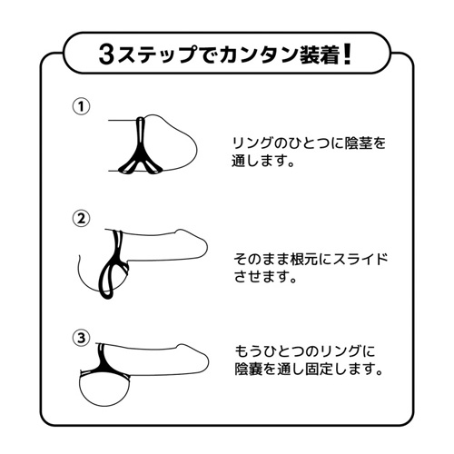 俺のコックリング画像6