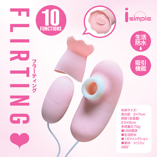 Flirting フラーティング画像2