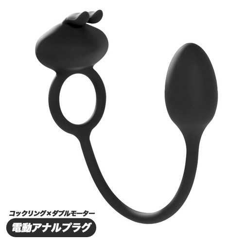 リモコン付き ペニスリング付きアナルプラグ 前立腺責め