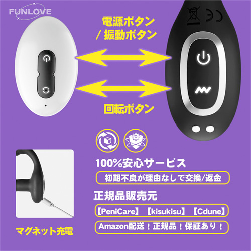 10種スイング＆振動アナルプラグ 両端使用可能U型 リモコン付き画像7