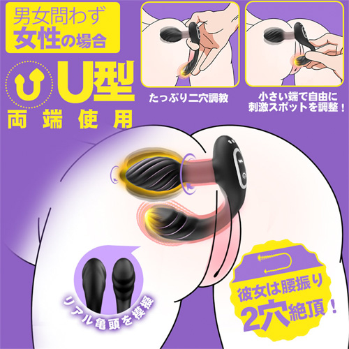 10種スイング＆振動アナルプラグ 両端使用可能U型 リモコン付き画像5