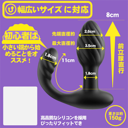 10種スイング＆振動アナルプラグ 両端使用可能U型 リモコン付き画像6