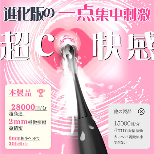 潮吹きも中イキも一本で完璧！ 交換ヘッド3個付属 クリ責めローターバイブ画像3