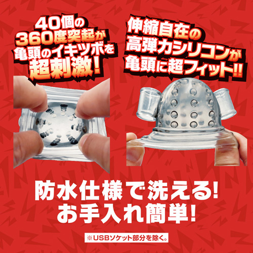 20パターン狂振動でカリ首をイジメ抜くＭ男向け亀頭サック画像4