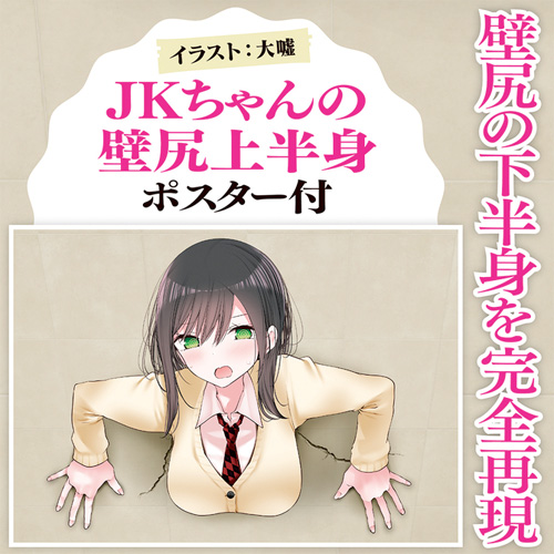 壁尻エアドール ポスター付き画像3
