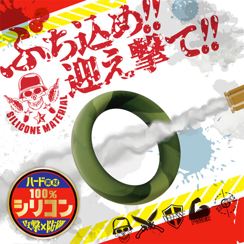 コマンドーリング画像2