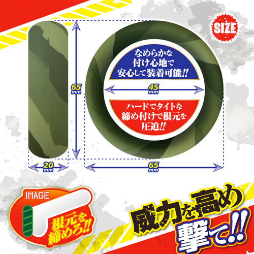 コマンドーリング画像3