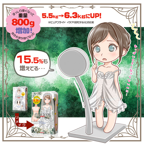 Pure bride ピュアブライド ろりんこχ6300g画像7