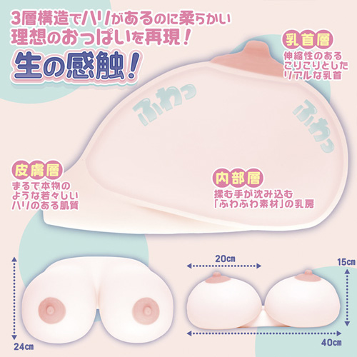 ふわふわっおっぱいだいすきっ画像4
