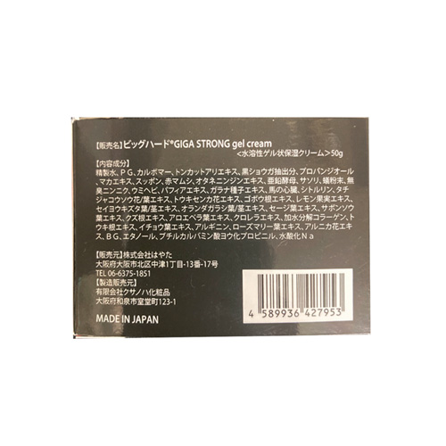 ギガストロングジェルクリーム画像3
