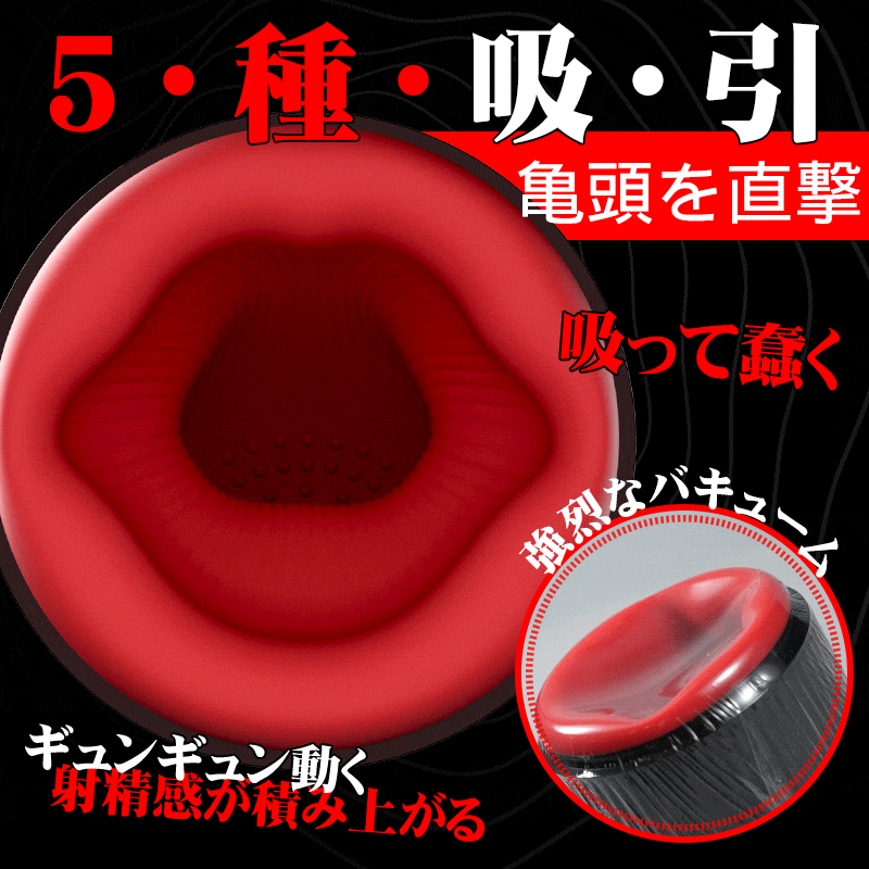 フェラ革命 口腔シミュレーション 3種回転10種振動 5種吸引 亀頭責め 電動オナホ画像2
