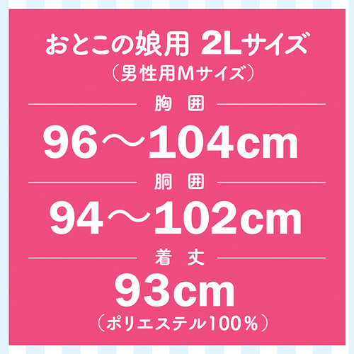 半袖夏色セーラーパジャマ おとこの娘用画像2