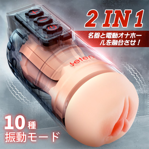 Leten グレネード爆振 10種振動モード アプリコントロール 電動オナホール画像3