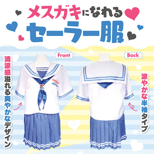 合歓垣天音セーラー服 おとこの娘用画像4