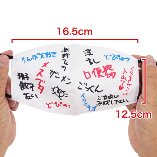 ビッチマスク BITCH MASK 日本語版 英語版画像3