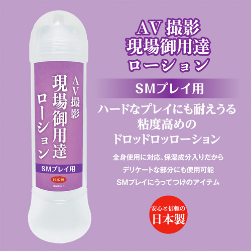 AV現場御用達ローション SMプレイ用 ソーププレイ用画像2