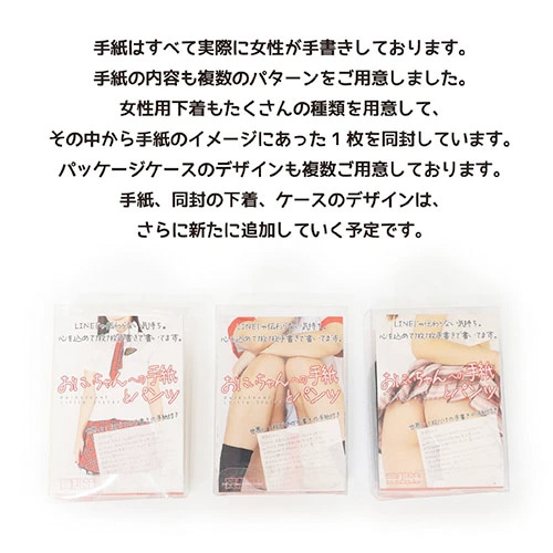 おにいちゃんへの手紙とパンツ画像6
