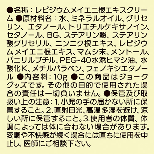 超持続クリーム ドピュダメEX画像5