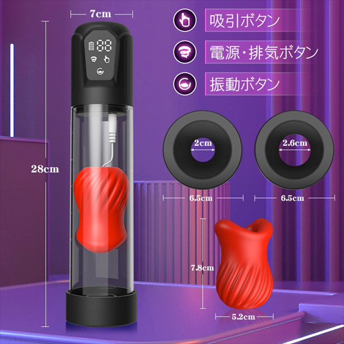 ペニトレ電動オナホ 真っ赤な唇 負圧吸引 フェラ 替えヘッド2つ付き ペニスポンプ画像4