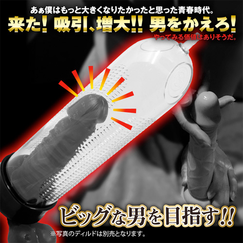 電動ペニポン画像2