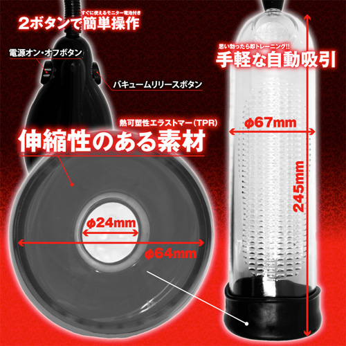 電動ペニポン画像7