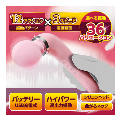 かる～い電マ画像4