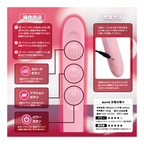 かる～い電マ画像6