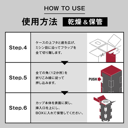 オムテック ライジングアップ カップ画像7