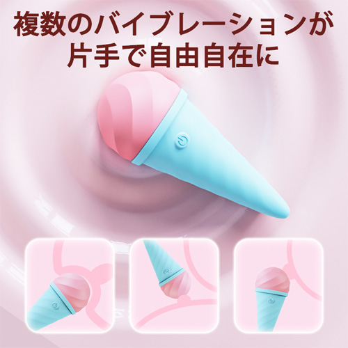 アイスクリーム電マ画像4