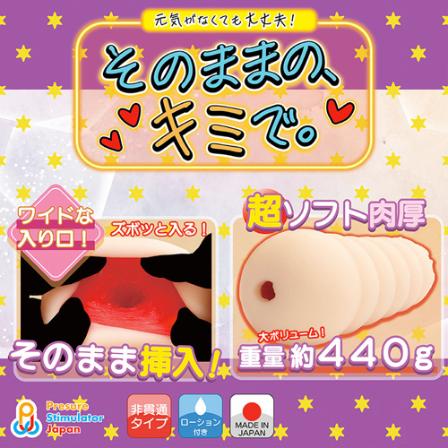そのままのキミで画像4