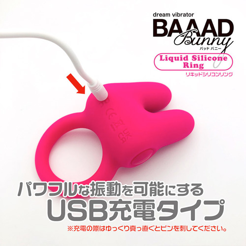 BAAAD Bunny Liquid Silicone Ring リキッドシリコンリング画像5