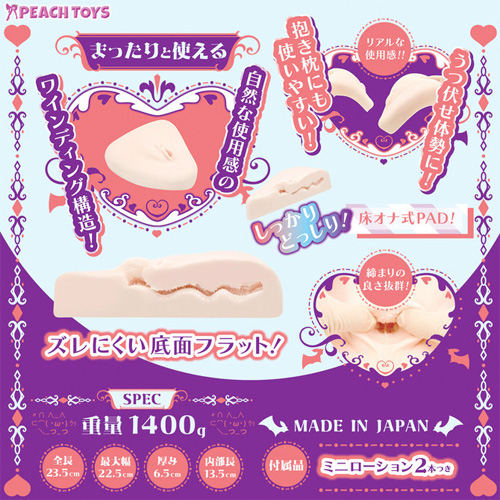 床オナ式PAD24 トゥーフォー画像3