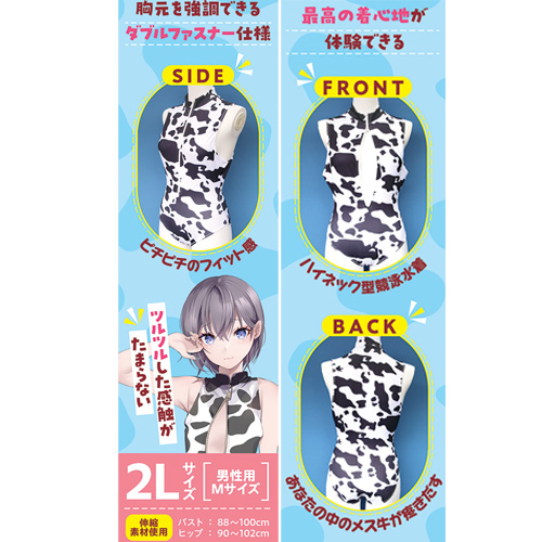 牛柄フロントファスナー競泳水着 おとこの娘用画像7