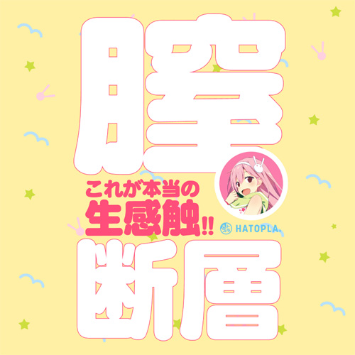 生PUNIVIRGIN ぷにばーじん EXCITE画像2