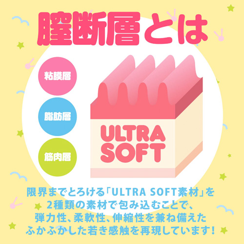 生PUNIVIRGIN ぷにばーじん EXCITE画像3