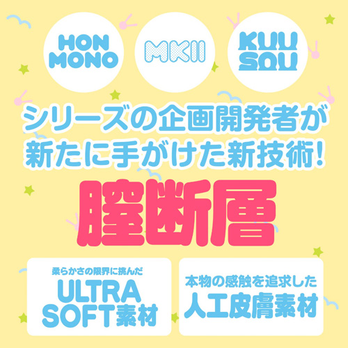 生PUNIVIRGIN ぷにばーじん EXCITE画像5