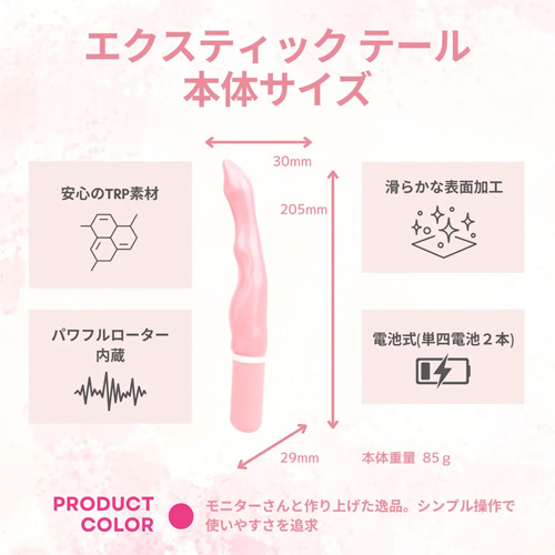 ECSTICK テール バイブ画像3