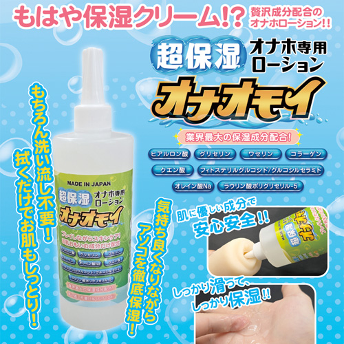 オナオモイ画像5