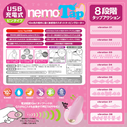 nemo Tap ネモ タップ画像6